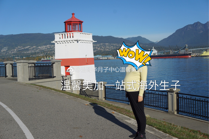 加拿大月子中心,温哥华月子中心,温馨美加