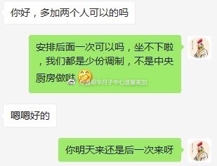 有兴趣的朋友们只能等下一次啦，我们每次活动的名额有限哦 [偷笑]