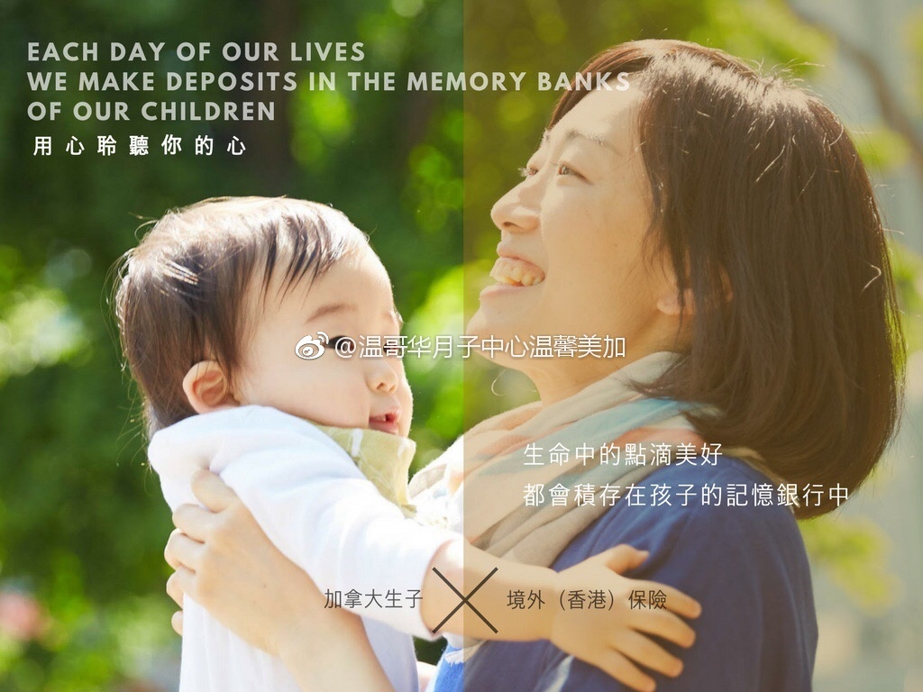 赴加拿大生子,赴美国生子,生二胎,温馨美加