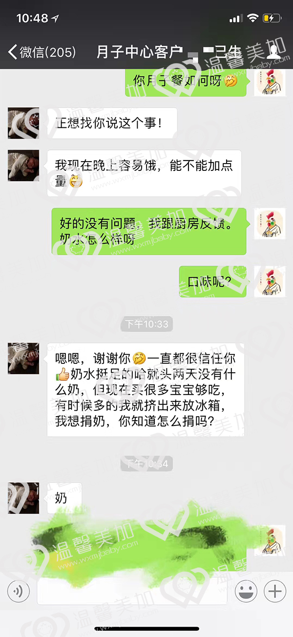 温馨美加,中国,加拿大,坐月子,月子餐,
