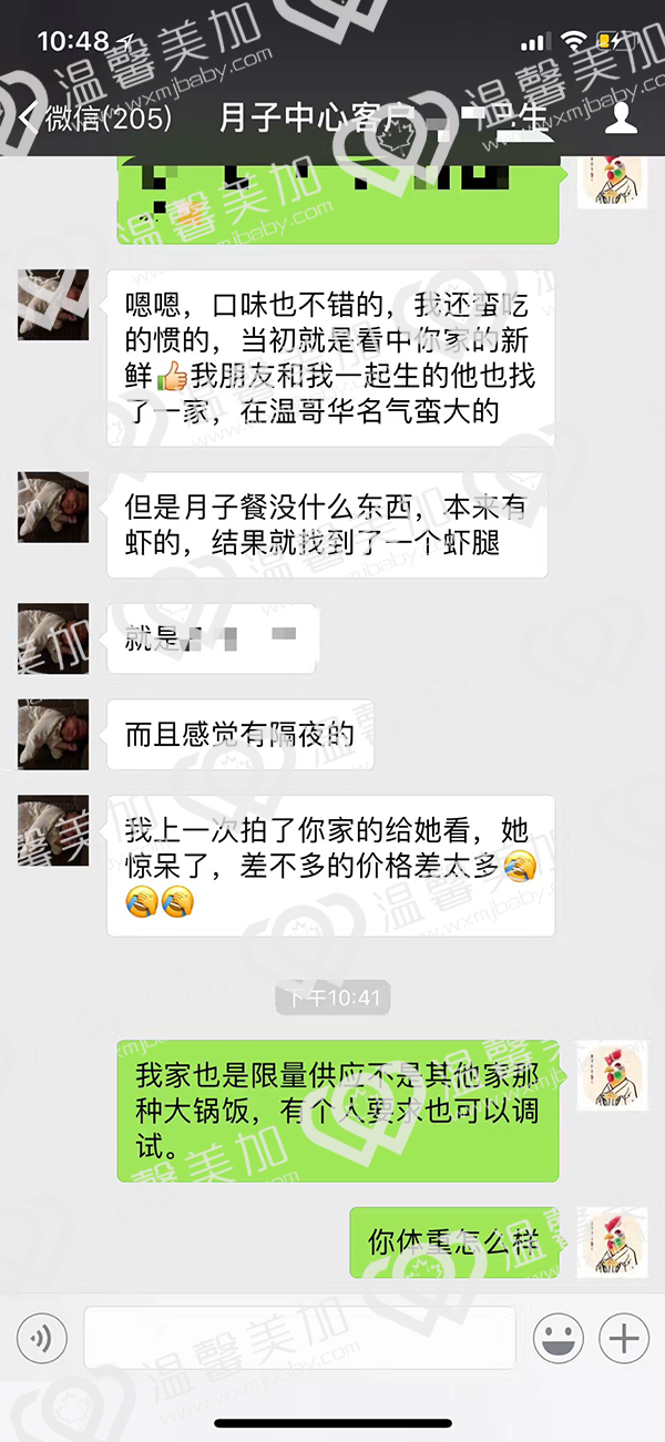 加拿大,坐月子,月子餐,温馨美加,