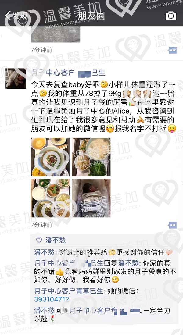 加拿大,温哥华,月子中心,坐月子,月子餐,