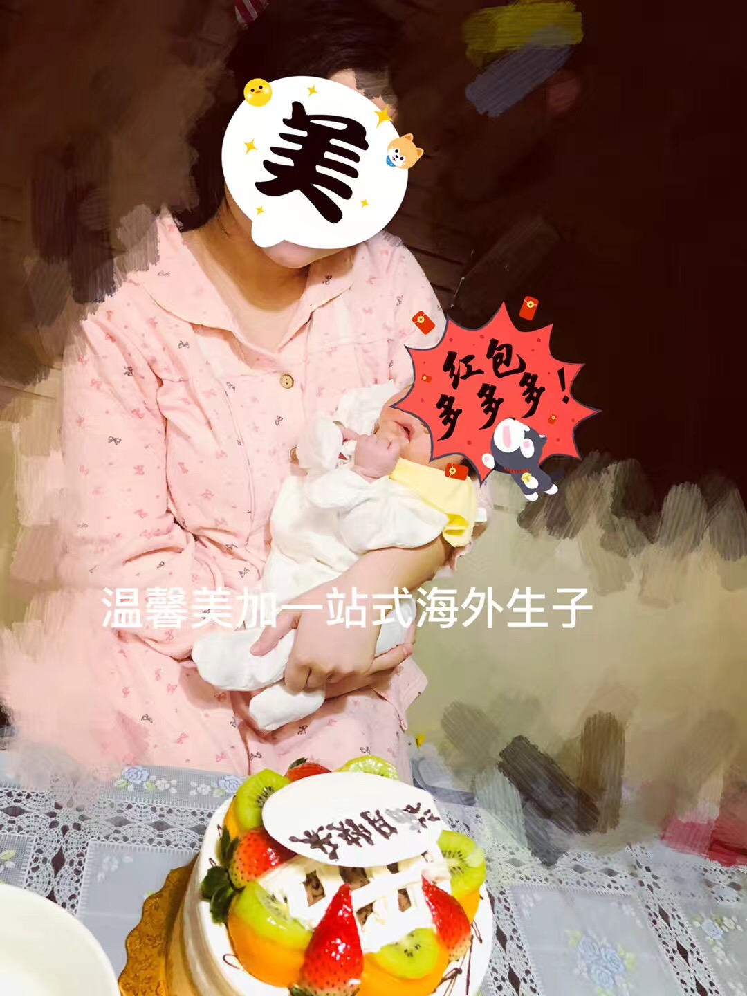 温馨美加,月子会所,坐月子,满月,