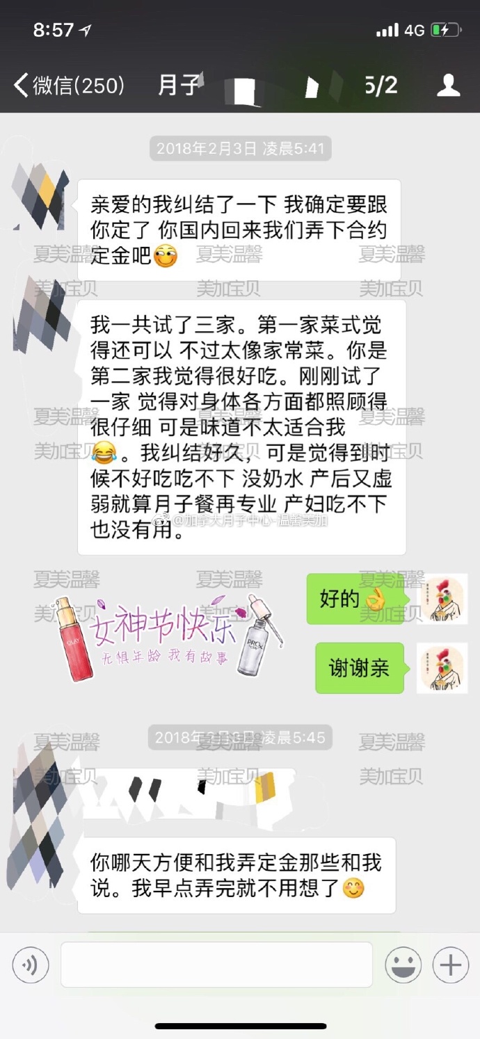 赴加生子,客户体验,加拿大,温哥华,月子会所,